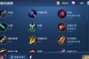 王者荣耀廉颇出装攻略-如何选择最佳装备？（打造无敌廉颇，一步一装备！）