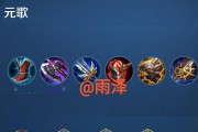《以瑶的新铭文出装攻略》（探索以瑶在最新版本中的最佳铭文和出装选择，带你提升游戏实力）