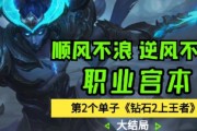 宫本出装攻略（钻石局英雄宫本出装攻略，带你一步步登顶巅峰！）