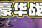 《云顶之弈》10.19版本明昼射手玩法技巧详解（精准选英雄，打造无敌阵容，享受升段快感）