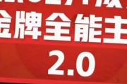 《以交个朋友2.0》游戏攻略（掌握关键技巧，打造真实友谊）