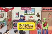 《以订婚游戏所有情节攻略》（领略这款精心设计的恋爱游戏的多重情节可能性）