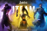 《永劫无间城市赛赛程规则一览》（赛事时间、规则、奖励等详细介绍）