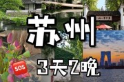 周庄经典出装攻略——穿出古韵魅力（周庄古镇文化融入现代时尚搭配，诠释经典之美）