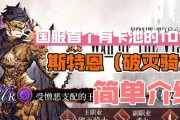 《FFBE幻影战争暗影群像技能属性一览》（掌握技能属性，打造最强阵容！）