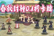 《春秋封神》新手种族选择指南（如何选择最适合自己的种族）