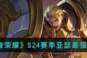 亚瑟攻略美食推荐最新必备装备与菜单建议（亚瑟终极装备全攻略与最新美食推荐，助你征战王者峡谷！）