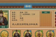 《大周列国志》中期玩法全解析（探索王朝征战与内政的平衡点）