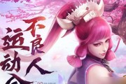 玩转不良人3游戏任务（不良人3游戏用间之法任务攻略，带你体验热血江湖！）