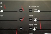 荒野行动瞄准设置大全（教你如何完美设置瞄准，让你的游戏更上一层楼）