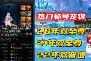 DNF春节双至尊最低成本获取攻略（用最省钱的方式抢先体验DNF春节版本的全新玩法）