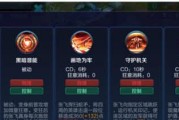张飞详细辅助出装攻略视频（学习如何在游戏中正确选择和使用辅助装备！）