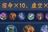 紫刀刘邦出装攻略（征服战场的必备武器）