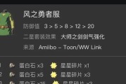 塞尔达技能升级攻略（打造最强角色，掌握游戏技巧！）