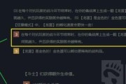 云顶之弈龙族小天才羁绊介绍（小天才如何打造强大的龙族羁绊）