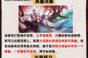 诸葛亮赤壁出装铭文攻略（探索最佳出装和铭文搭配，助你在赤壁中立于不败之地）