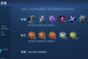 《国服第一猴皇铭文出装攻略》（掌握铭文出装，称霸峡谷无敌手）