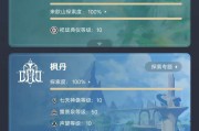 原神仔原石攻略（探索原石兑现，提升战力不止！）