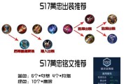 《鲁班终极铭文出装攻略》（打造最强输出，鲁班极限爆发！）
