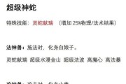 梦幻西游传说攻略技能大全（打造无敌武将，畅快战斗！）