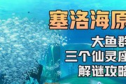 原神攻略解谜（揭秘原神世界中的谜团，解锁无尽的惊喜和挑战）