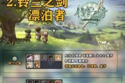 《铃兰之剑》游戏角色技能获得攻略（轻松掌握技能获取方法，提高游戏胜率）