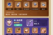《以原神开局攻略莹》（用莹的能力快速提升实力，迎接新的冒险！）