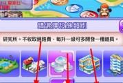 大富翁4台湾攻略（揭秘台湾版大富翁4游戏攻略，助你成为真正的土地大亨！）