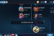 墨子法师铭文和出装攻略（打造强力法师——墨子的铭文选择与出装建议）