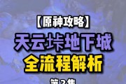 解锁隐秘副本、获取珍贵资源的攻略指南（解锁隐秘副本、获取珍贵资源的攻略指南）