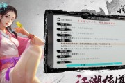 《我的侠客》天地人三清掌获取攻略（游戏玩家必看！轻松掌握天地人三清掌的获取方法！）