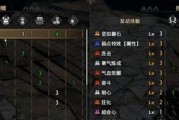 怪物猎人曙光出装攻略（探寻装备升级路径，优化狩猎效率，提高生存能力）