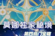 解锁原神世界的智慧，莫娜保姆攻略全解析！（揭秘莫娜的神秘力量，助你掌握原神世界的奥秘。）