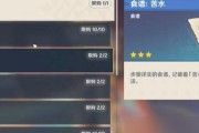 《原神》1.1版本新增食谱配方一览！（快来看看哪些美味料理要加入你的食谱啦！）