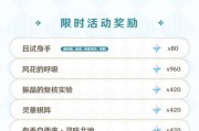 原神1800原石攻略（跟随攻略一起探索原神世界，解锁更多可能性！）