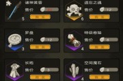 不朽之旅：反伤流玩法攻略与神兵选择