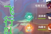原神攻略（探索多人协作，解密最佳团队配置与配合策略）