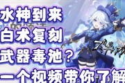 原神正机之神打法机制详解（掌握正机之神的弱点，轻松击败BOSS）