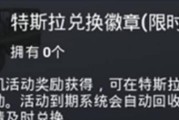特斯拉充电指南（以和平精英为例，如何解决特斯拉没电问题）