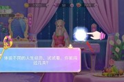 公主护肤闯关游戏攻略（揭秘神秘的关卡，还原公主的容光焕发！）