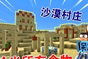 以村庄之光游戏攻略（成为村庄的救世主，解锁新奇的冒险之路！）