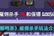 《以鹅鸭杀外置位》的游戏策略剖析（揭秘最新热门游戏的关键战术，带你升级游戏技巧）
