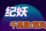 顺风耳技能图鉴（探秘顺风耳技能在游戏中的神奇之处）