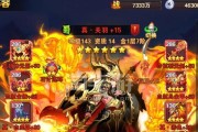 《放开那三国3》游戏蜀国神兽阵容攻略（打造最强蜀国神兽阵容，让你无敌三国战场）