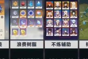 《原神新手前期攻略10》（全面指南助你成为原神高手，掌握前期战斗技巧与玩法！）