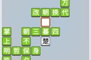 《神探小秀才》第83关攻略（突破难关，成功获胜！）