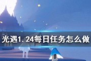 《光遇》2022年3月30日每日任务攻略（探索不同星球、完成各种挑战，提升游戏经验）