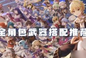 原神双手剑锻造比较（比较使用双手剑锻造的关键因素）
