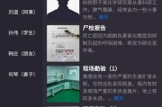 以犯罪大师青年公寓杀人案案件的真凶是谁？（揭秘游戏中的真相，探究凶手背后的动机）