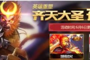 王者荣耀孙悟空荒野大镖客海报升级对比（游戏海报的演变与进步）